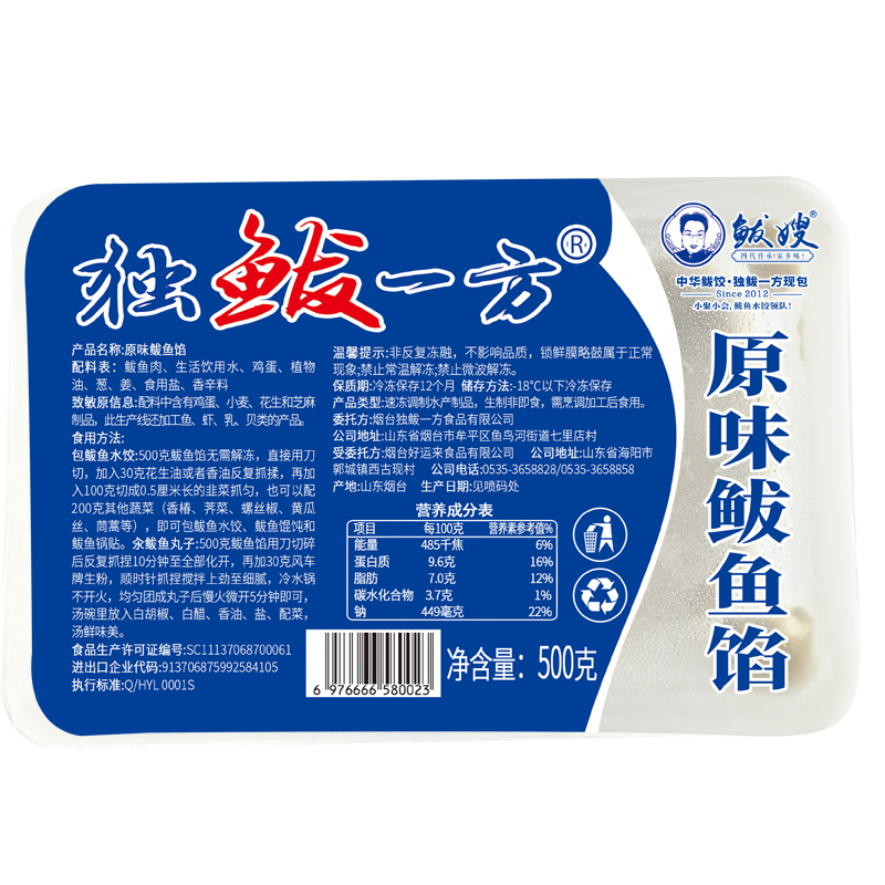 鲅魚(yú)水餃獨(dú)鲅一方純手工新鮮鲅魚(yú)餡家用餃子餡500g*4袋順豐包郵
