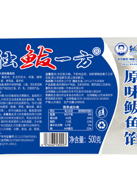 独鲅一方鲅嫂鲜嫩多汁鲅鱼水饺