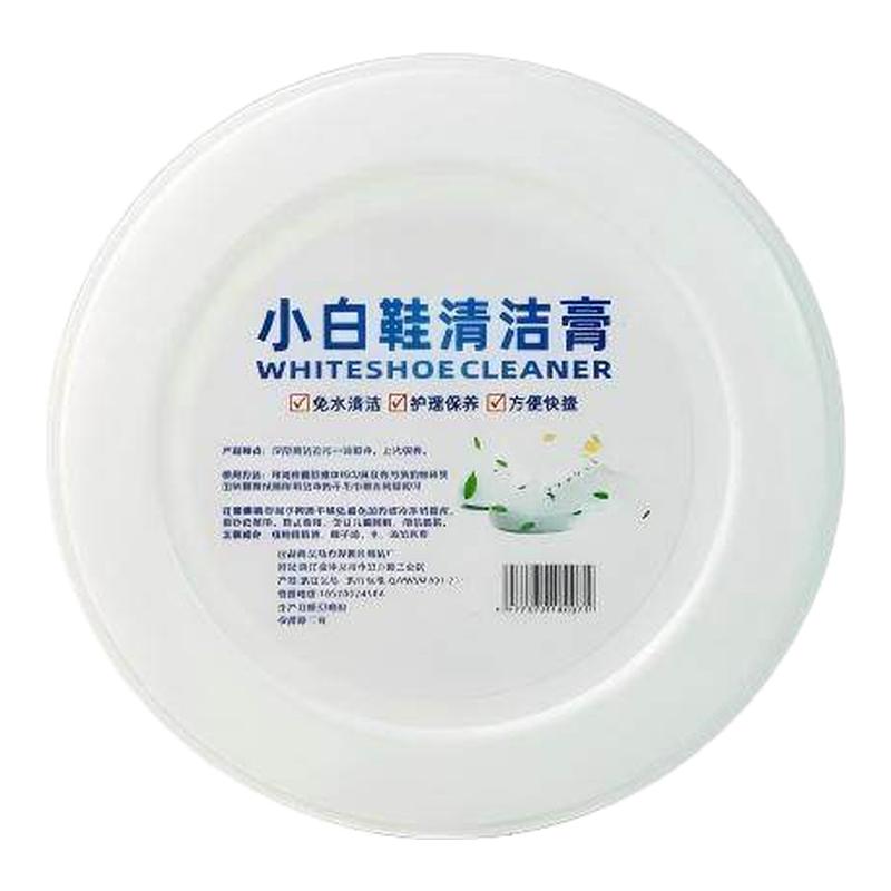 小白鞋清洁膏去污洁净鞋面清洁免水洗便捷擦鞋多用途清洁