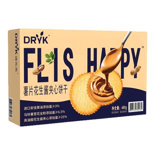 迪瓦克DRYK薯片花生酱夹心饼干黄油马铃薯薄脆曲奇饼干零食独立装