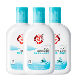 大宝SOD清爽保湿凝露100ml×3瓶整天保湿水润清透补水滋润不粘腻