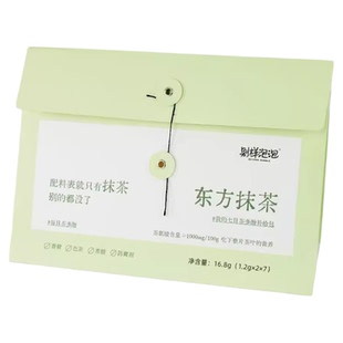 别样泡泡 东方纯抹茶粉0添加蔗糖运动自律饮料冲即饮饮料便携袋装