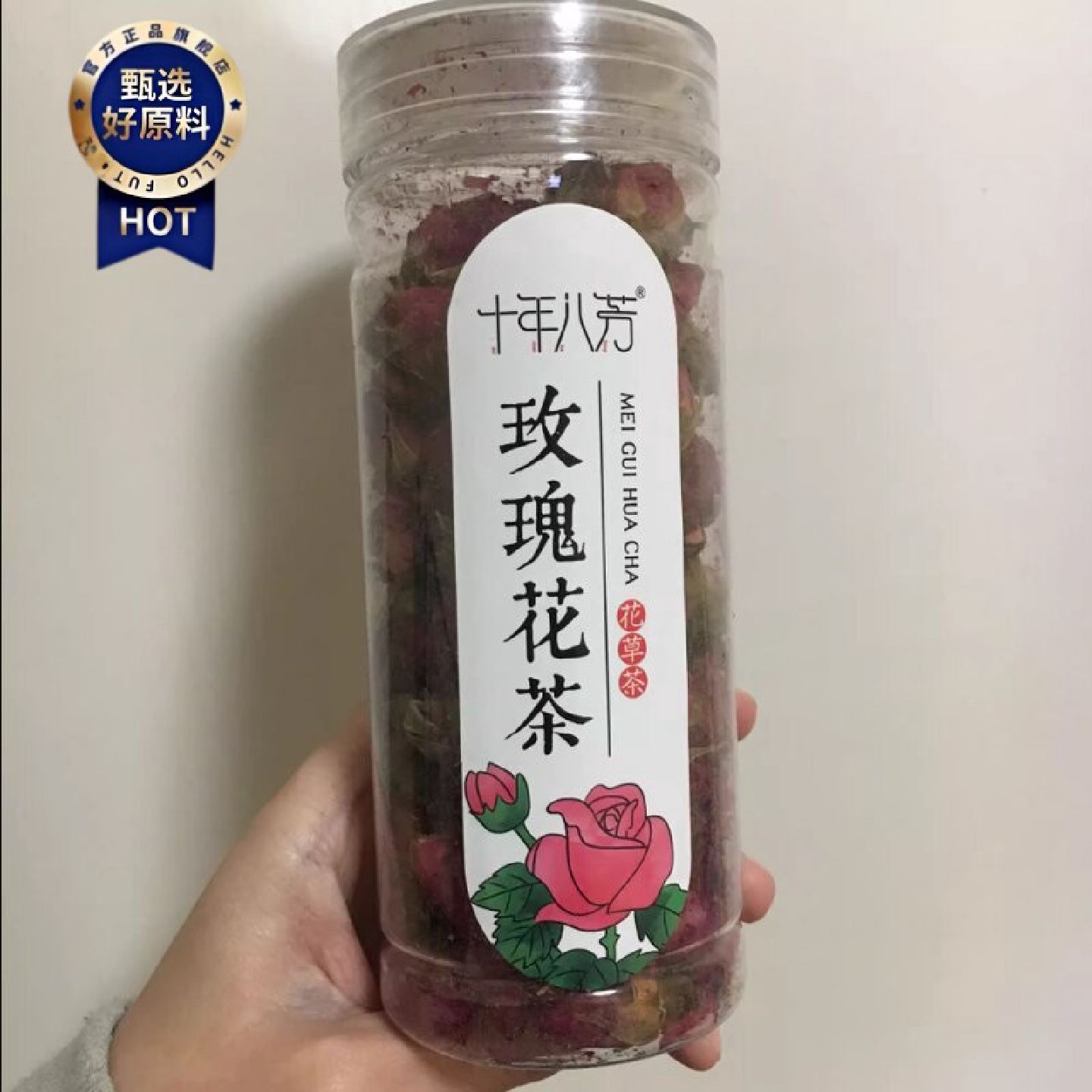 十年八芳罐装花茶瓶装花草茶组合荷叶柠檬片玫瑰花水果茶胎枸杞茶