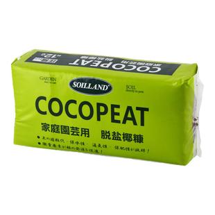 SOILLAND大柿园艺脱盐椰糠养花通用型椰糠花种菜泥脱盐多肉种植