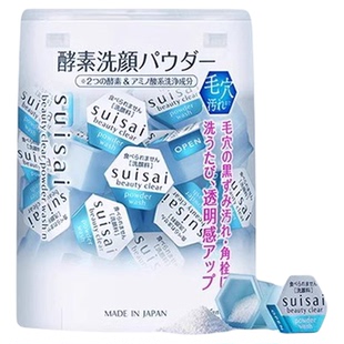Kanebo嘉娜宝洗面奶suisai酵素洁颜粉绿色洁面粉粉色洁面洗颜粉