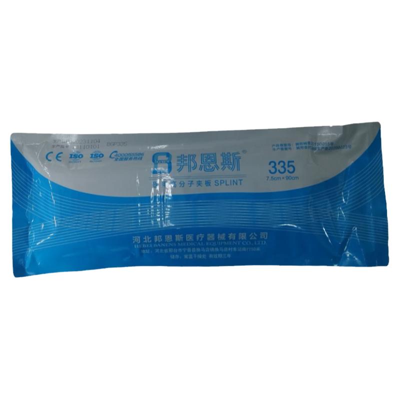 医用级聚酯型高分子夹板脚踝固定