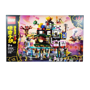 乐高玩具lego 80036悟空小侠兰灯城男孩儿童益智拼装积木礼物