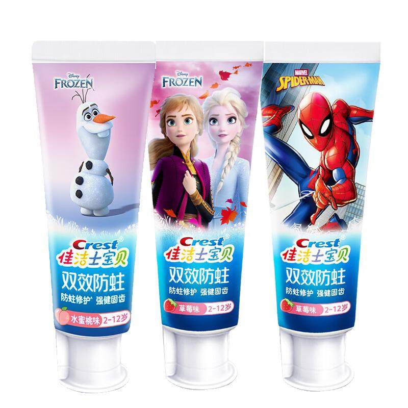 佳洁士儿童牙膏2-12岁蜘蛛侠冰雪奇缘卡通图案包装清洁牙齿正品
