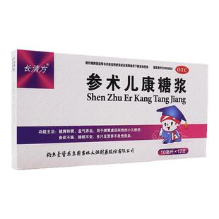 仁民 参术儿康糖浆10ml*12支/盒健脾和胃小儿疳积 益气养血