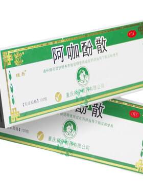 【川渝牌】阿咖酚散30mg126mg230mg*100袋/盒