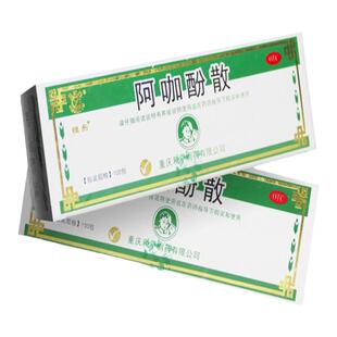 退烧药感冒发烧药头痛粉阿咖酚散100包老牌子流行性感冒发热头痛
