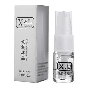 纹绣XL细胞修复冰晶纹眉修护剂纹宝眉毛修复液精华眉眼唇防疤用品