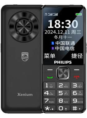 飞利浦T910新款旗舰老人机