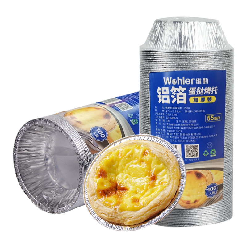 蛋挞带锡底烘焙模具买一送一
