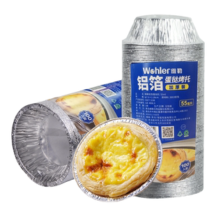 【买一送一】维勒蛋挞烘焙模具200只家用一次性蛋挞皮带锡底家用