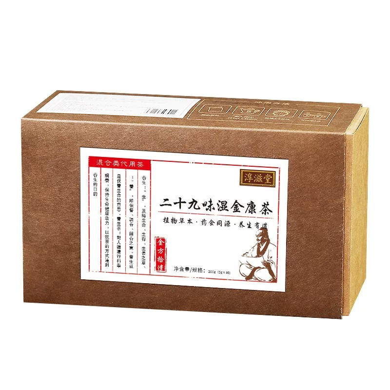 买2送1二十九味湿金康茶40包200g茉莉菊花玫瑰茶草本金银花湿气茶