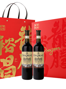 张裕解百纳干红葡萄酒双支礼盒