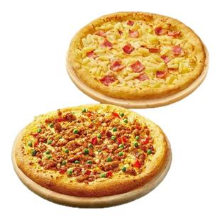 【下拉领补贴】达美乐必胜客尊宝披萨套餐9英寸淘宝闪购超抢手券