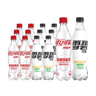 可口可乐雪碧纤维+500ml*12瓶0卡0糖0脂肪碳酸饮料正品箱装包邮
