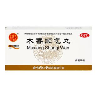 北京同仁堂木香顺气丸6g*12袋正品脾胃不和恶心呕吐脘腹胀痛嗳气