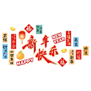 2026马新年氛围场景布置装饰餐饮店网红打卡拍照区布置形象背景墙