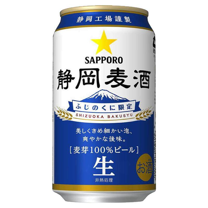 日本三宝乐限定sapporo札幌静冈麦酒罐