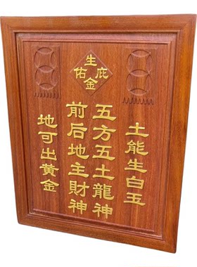 祖先牌位花梨木陆锦记可定制家用