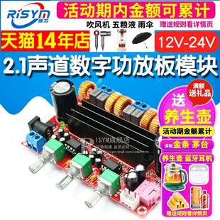 100W大功率重低音12V 50W 24V 2.1声道数字功放板模块TPA3116D2