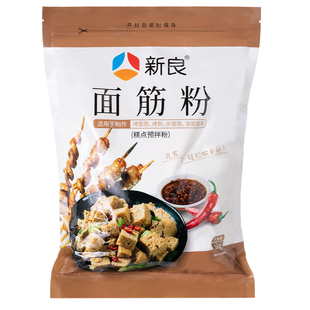 新良面筋粉1kg 谷朊粉家用高筋蛋白谷元粉烤麸烤面筋专用材料商用