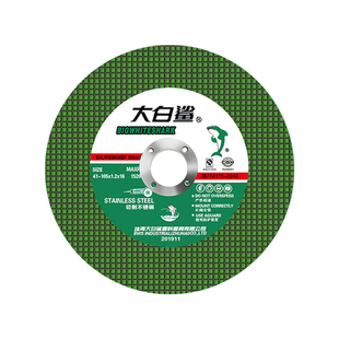 大白鲨105切割片批发125瓷砖金属大理石木板150型多功能350切割片