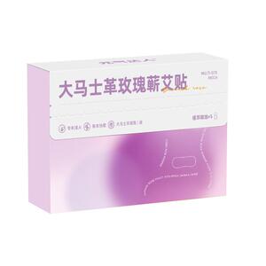 元气达人肩颈艾灸热敷贴