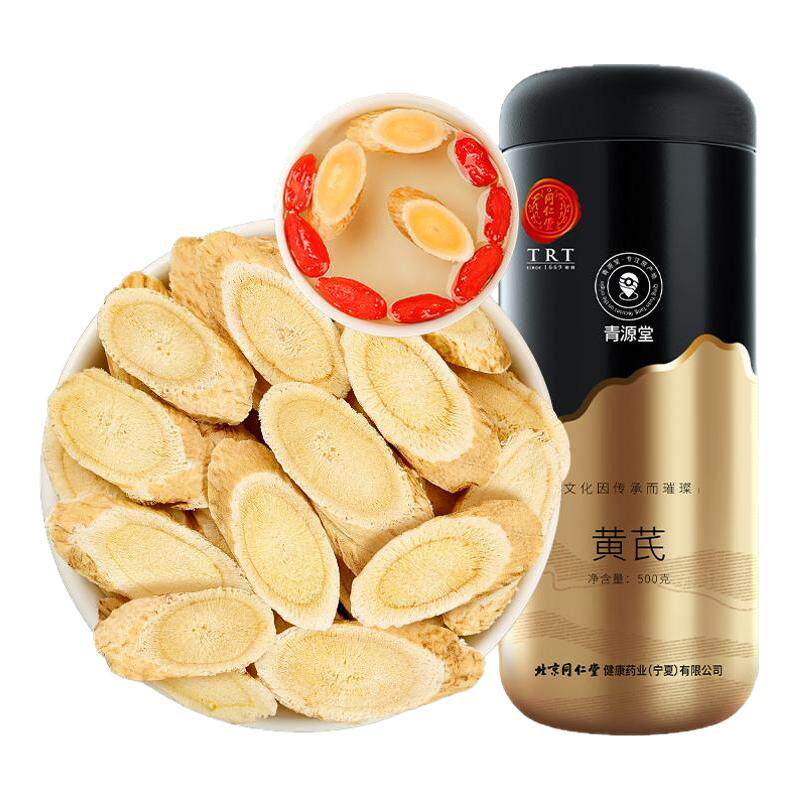 同仁堂品牌北京同仁堂黄芪500g泡水养生黄芪片正品官方旗舰店