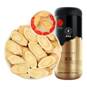 同仁堂品牌北京同仁堂黄芪500g泡水养生黄芪片正品官方旗舰店