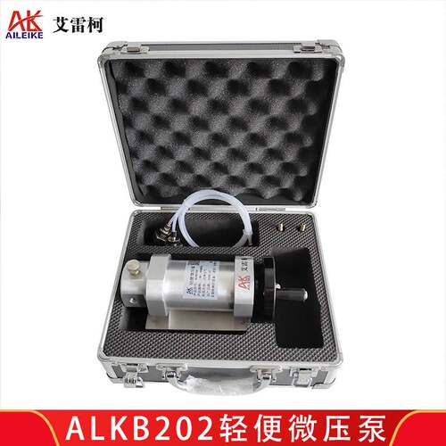 艾雷柯ALKB202轻便压力泵压力传感器手动真空气体压力源发生装置