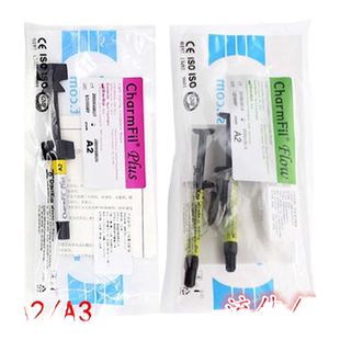 牙科韩国登克斯特光固化流体树脂流动树脂2支装 口腔纳米流体树脂