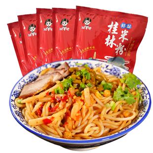 广西桂林米粉正宗速食冲泡卤粉袋装粉丝米线云南江西拌粉卤水特产