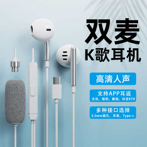 铂迈K7双麦克风全民k歌耳机有线入耳式唱吧酷唱高分K唱歌硅麦克风