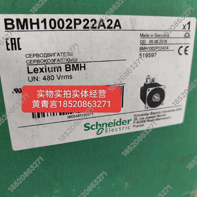 议价BMH1002P22A2A/BMH1403P06F2A全新原装正品施耐德电机，议价