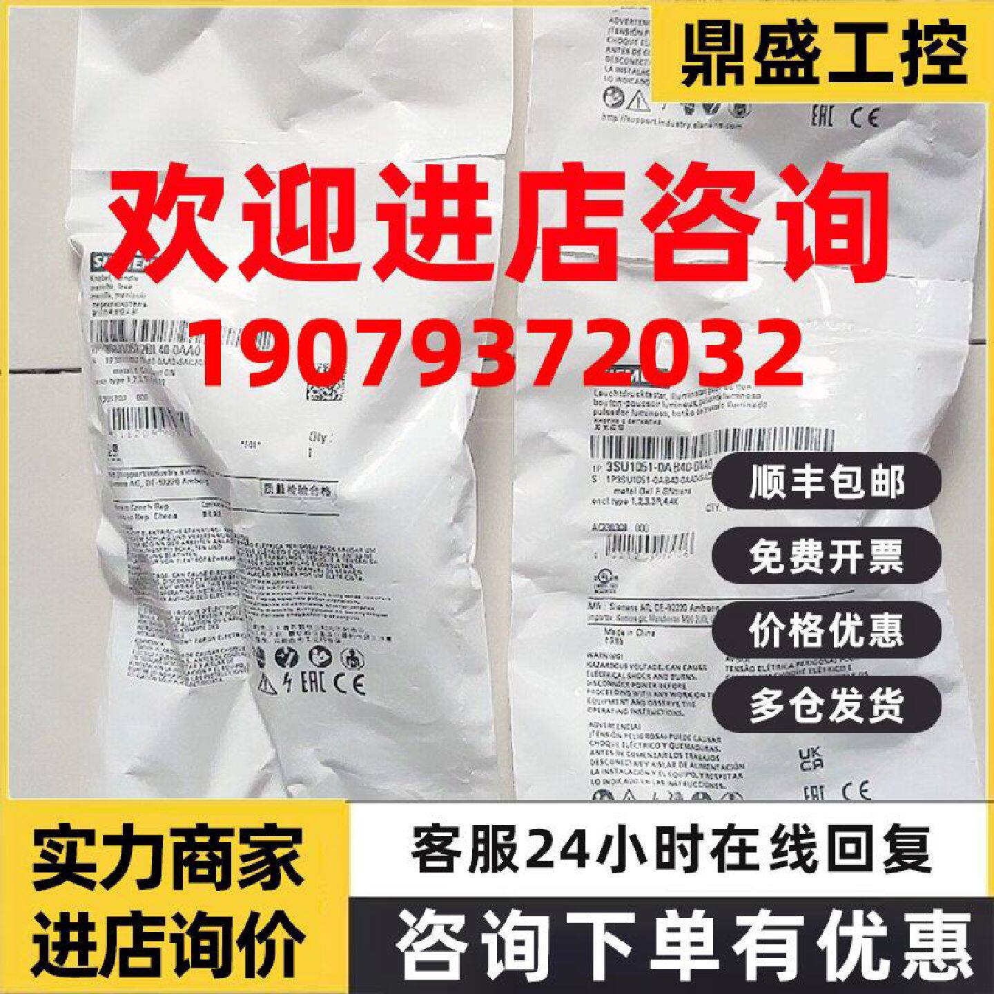 议价西门子按钮3SU1052-2BC20-2BC30-2BC40-2BC50-2BC60-0AA0全新