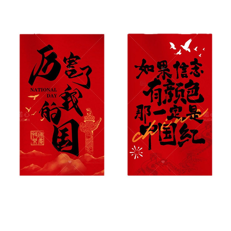 国庆中秋爱国氛围条幅挂布打卡点