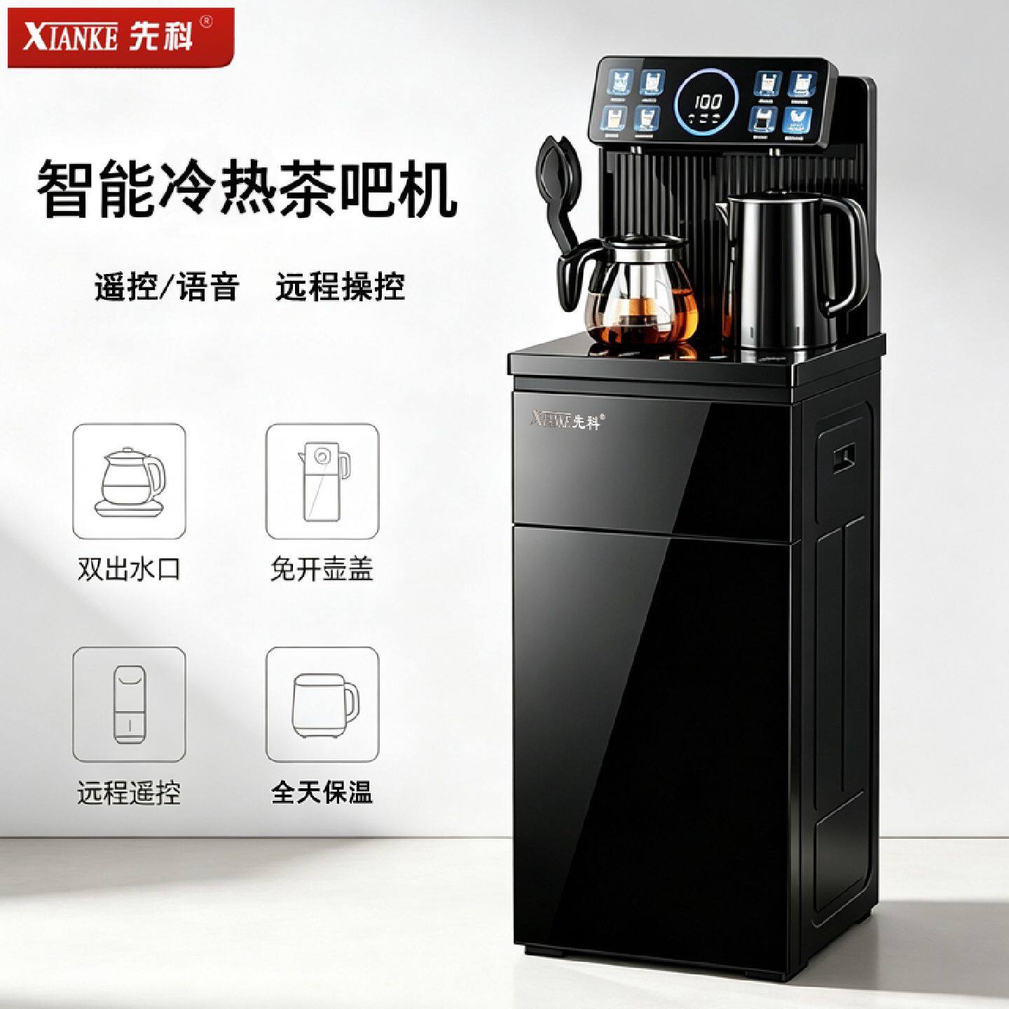 先科饮水机家用茶吧机全自动一体机冷热两用2026款智能语音下置水图片