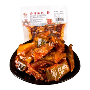 卤良将香辣鱼块鱼排鱼尾即食湖南特产零食麻辣小吃休闲夜宵零嘴馋