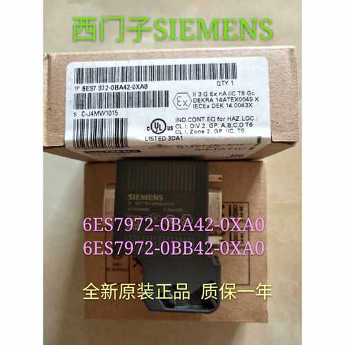 议价西门子全新原装DP接头6ES7972 6ES7 972-0BB/0BA/52/42/12-0X