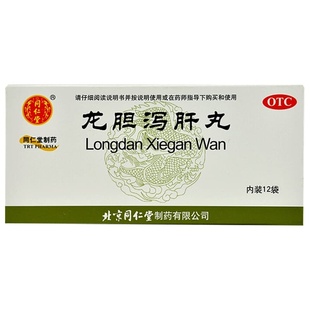 龙胆泻肝丸正品北京同仁堂肝胆湿热耳鸣胁痛口苦湿热带下官方