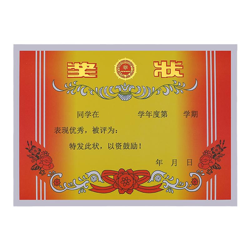 缔之盟加厚奖状纸量大可定制