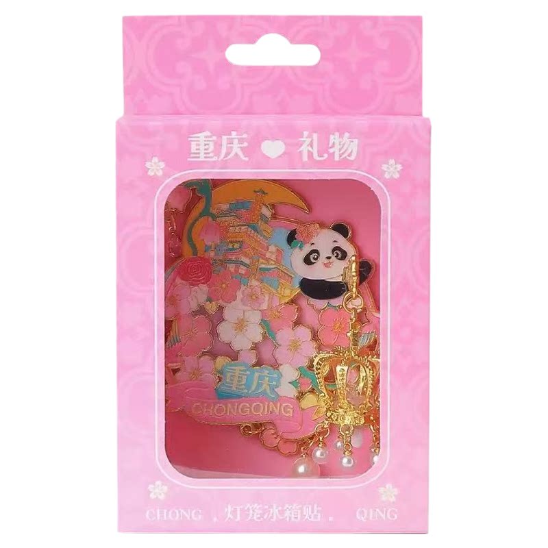 重庆文创金属宫灯冰箱贴礼盒装