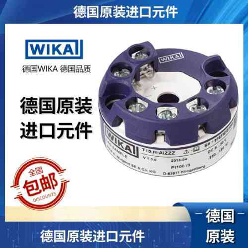 议价威卡wika温度传感器T15