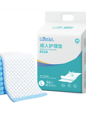 康达老人成人隔尿垫老人专用