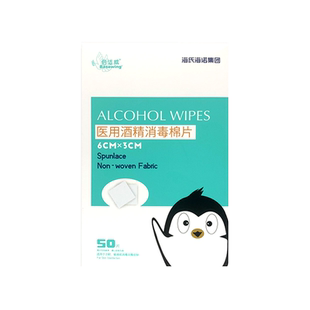 海氏海诺医用酒精消毒棉片75度一次性大号湿巾耳洞单独包装100片