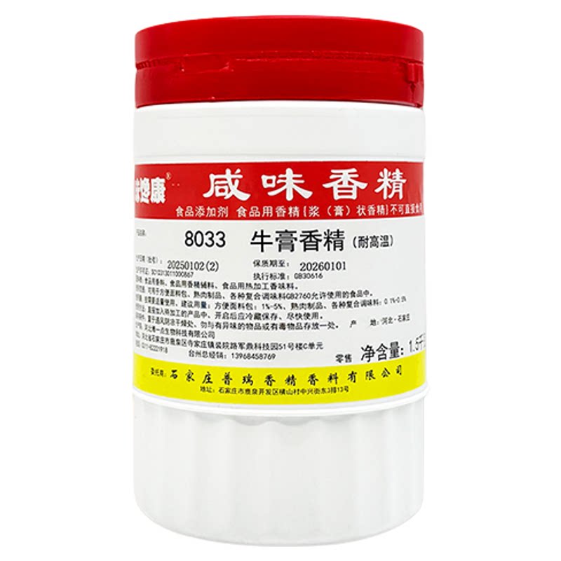 馋康8033牛膏香精淮南增加可感